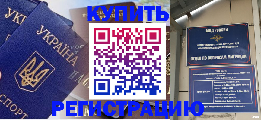 временная регистрация недорого в Зеленогорске