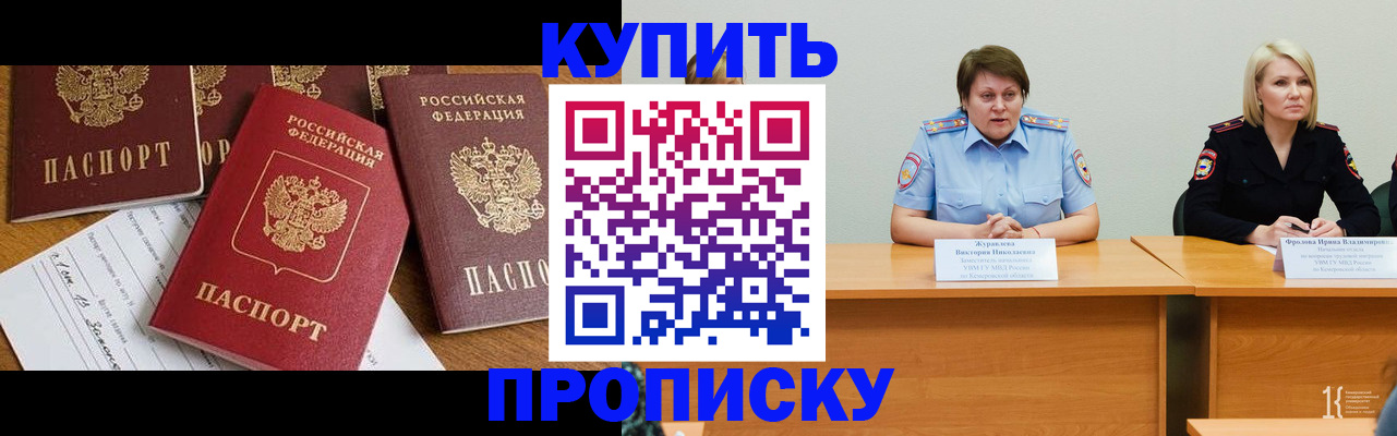 временная регистрация поиск в Зеленогорске