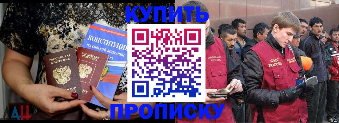 миграционный учет в Зеленогорске