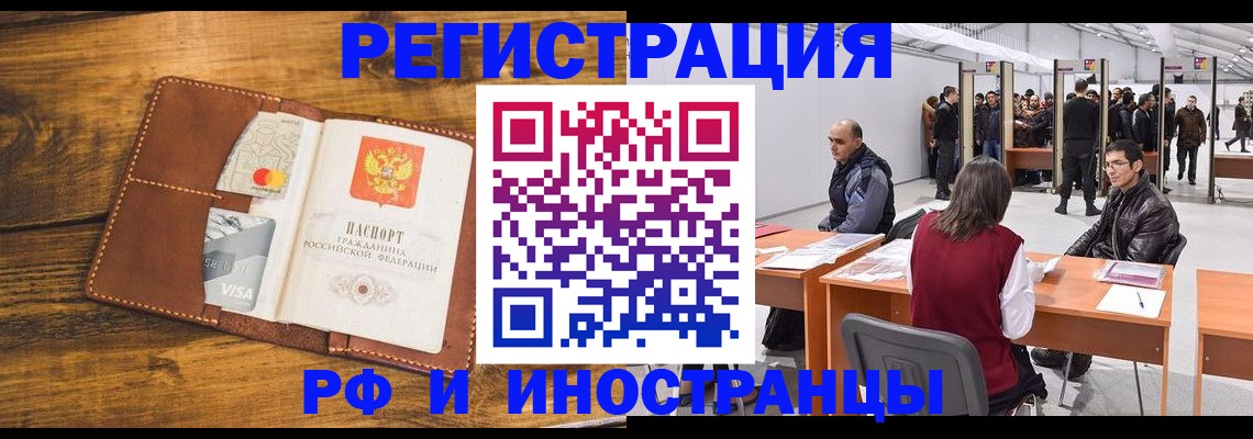 временная регистрация для школы в Зеленогорске